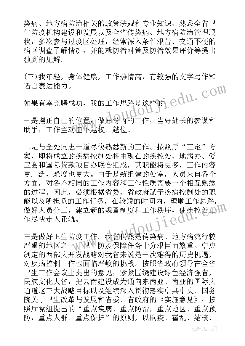 2023年地勘院工作样啊 医院副院长竞聘演讲稿(汇总7篇)