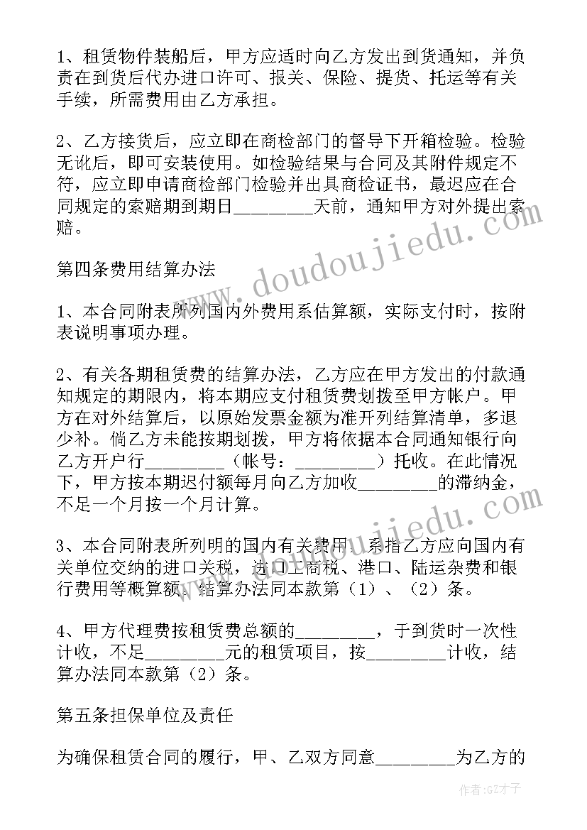 最新房屋租赁合同代签委托书(实用5篇)