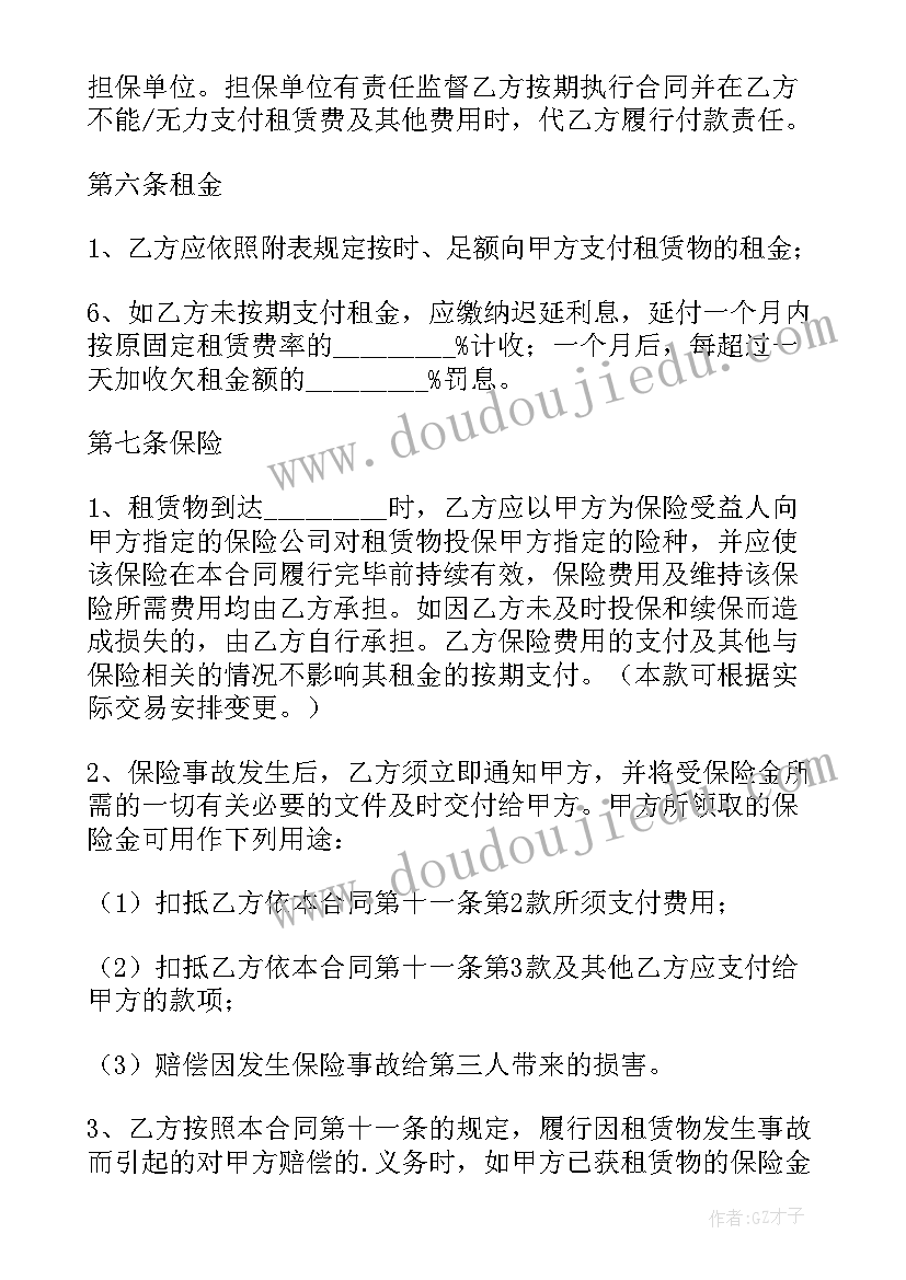 最新房屋租赁合同代签委托书(实用5篇)