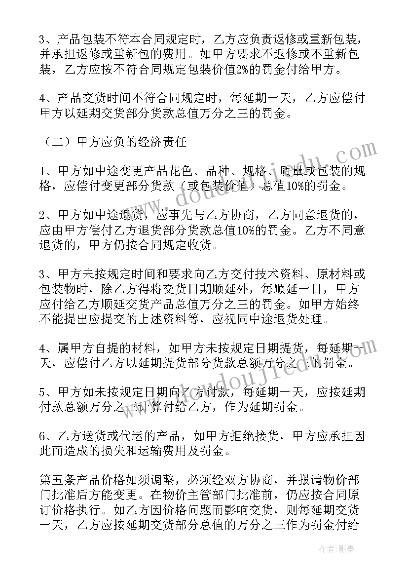 2023年中班蒙氏数学认识时间教学反思(模板5篇)