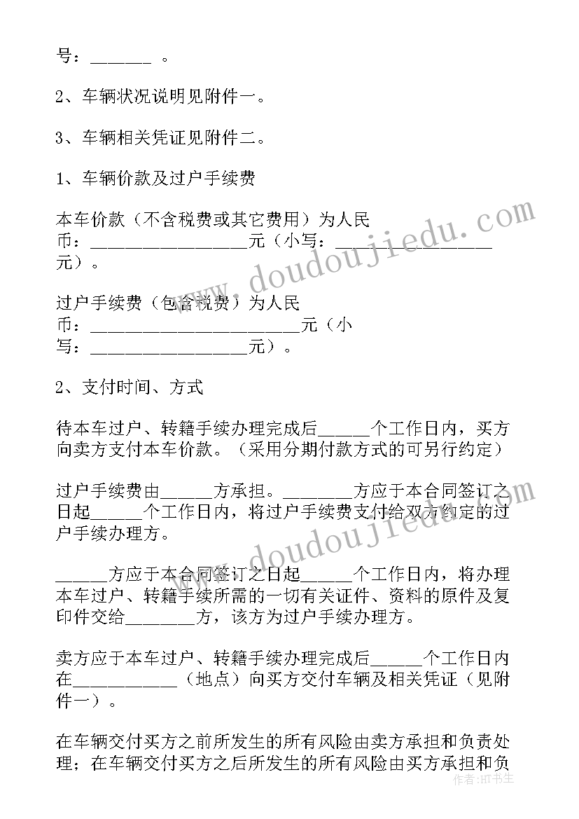 业务合作协议书简单 二手车业务合作合同优选(汇总5篇)