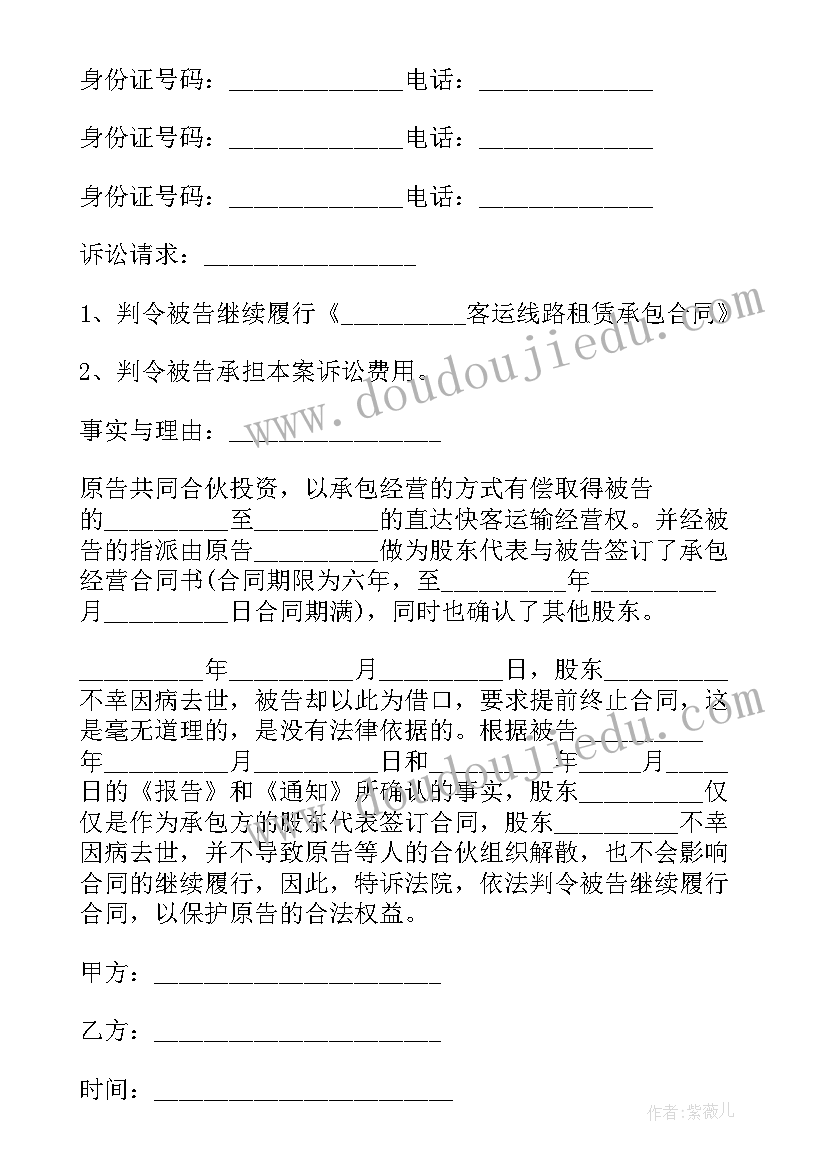 2023年民事诉讼口头协议有效吗(模板5篇)