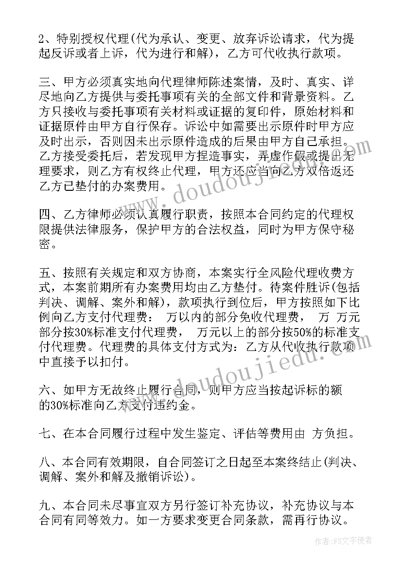 最新房产委托协议书才有效(模板5篇)