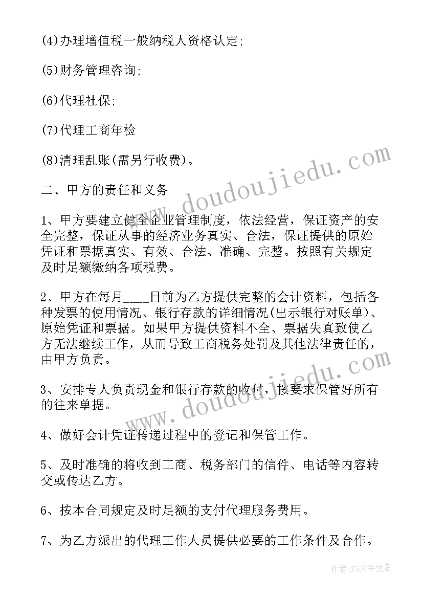 最新房产委托协议书才有效(模板5篇)