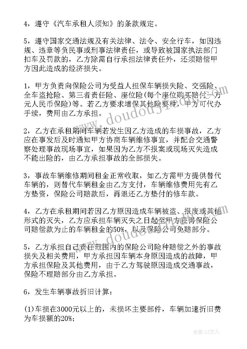 消防车租赁合同(实用6篇)