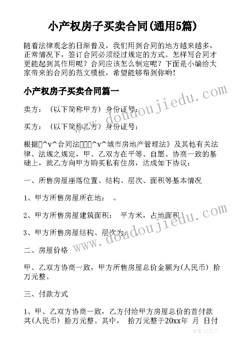 办公室工作例会会议纪要(汇总5篇)