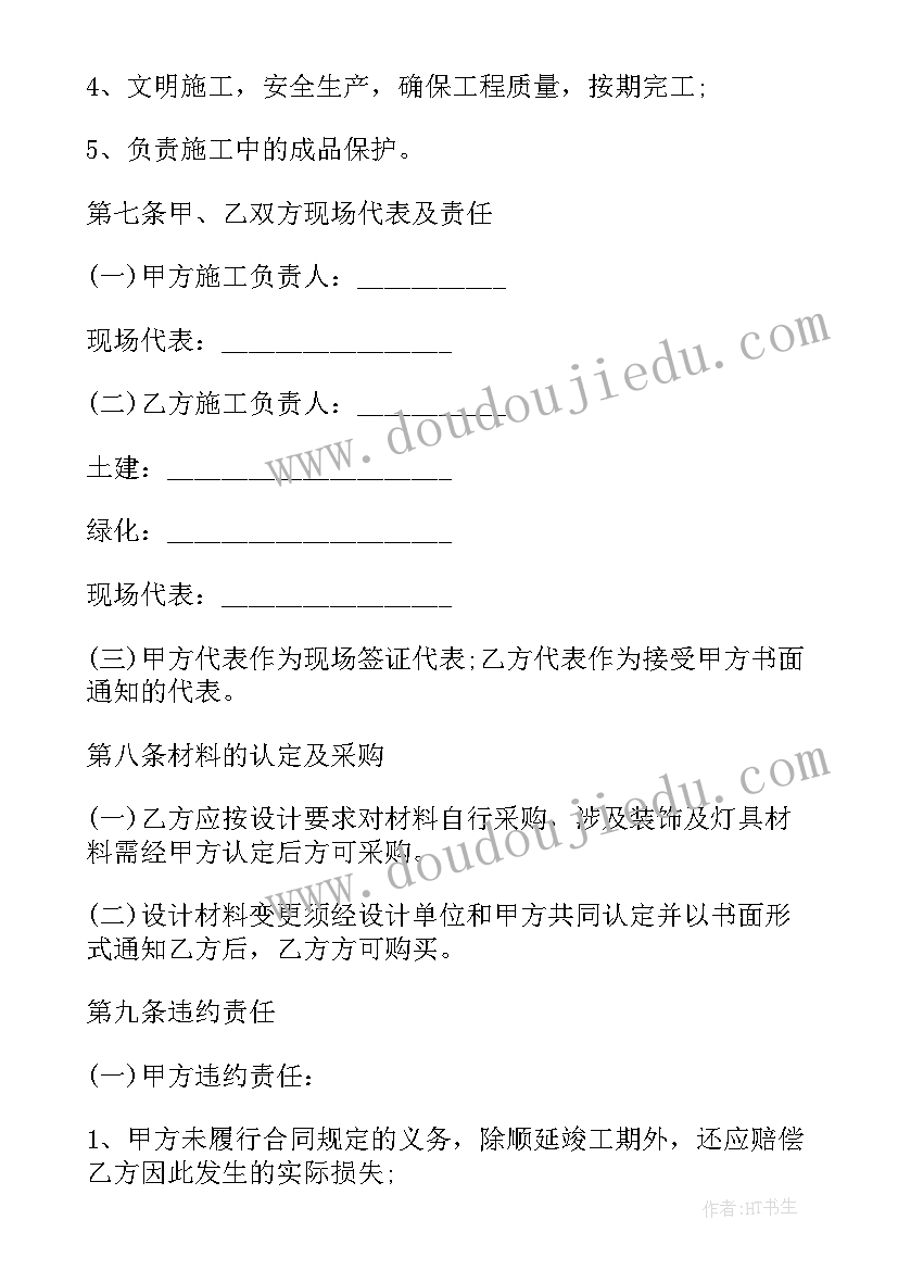 2023年四年级语文第四单元单元教学反思(优质5篇)