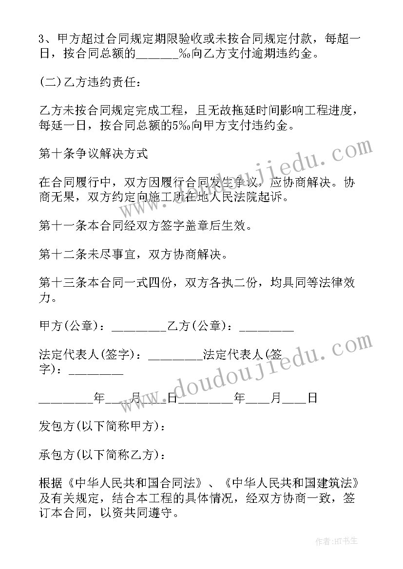 2023年四年级语文第四单元单元教学反思(优质5篇)