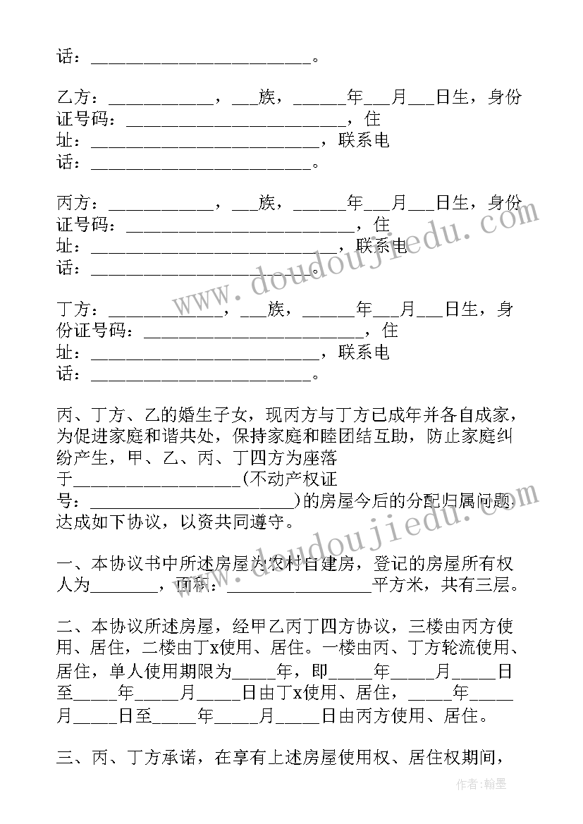 最新农村房产协议书才有效(优秀5篇)