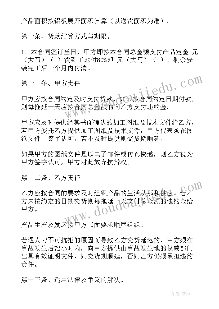 2023年国际贸易购销合同下载(通用9篇)