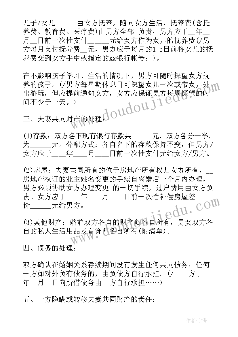 2023年法院协议书算离婚了吗(优秀5篇)