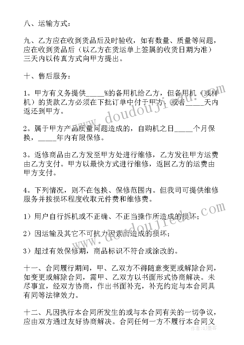 最新医疗设备的配件 电脑配件采购合同(实用5篇)