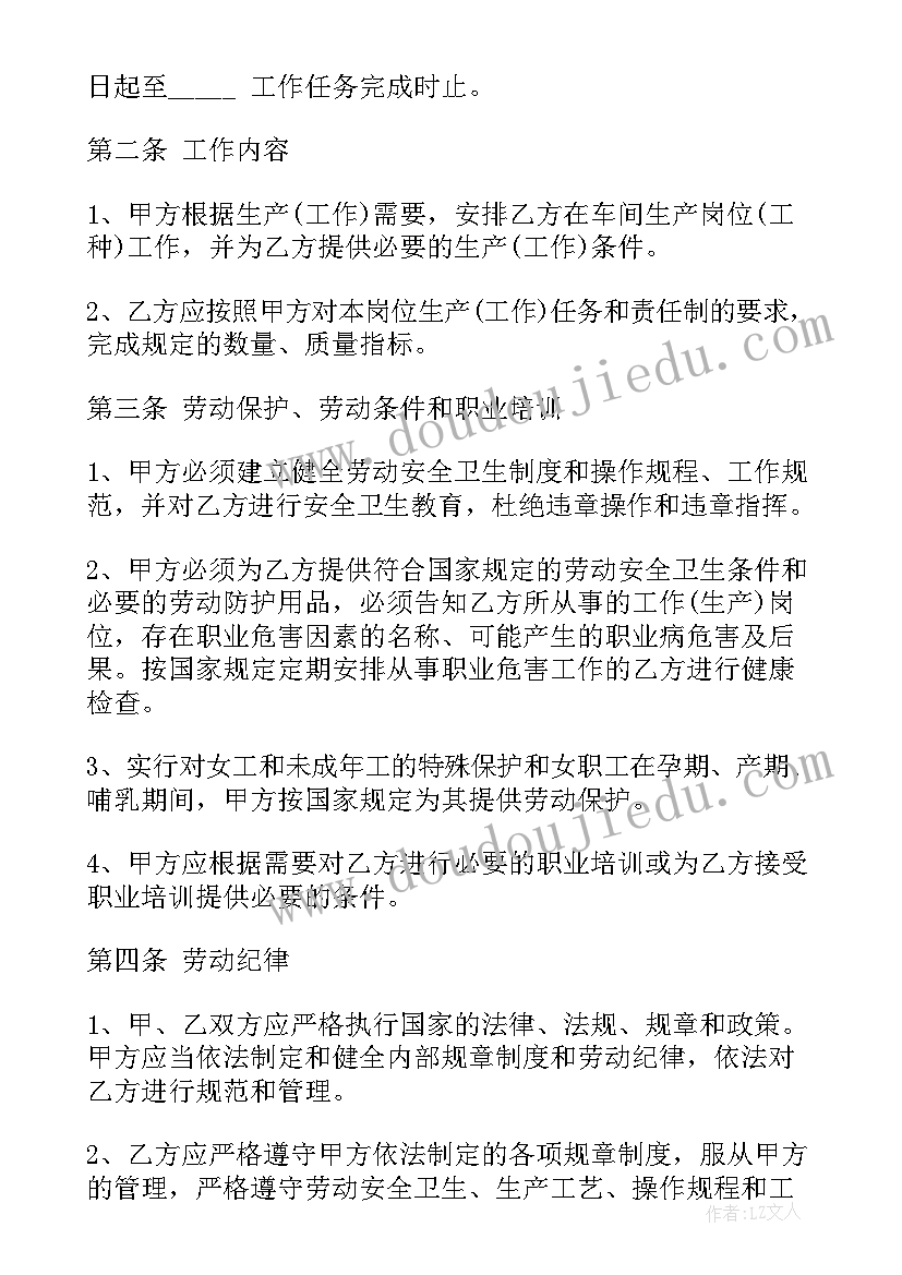 最新公司员工体检标准费用 公司与员工合同(大全8篇)