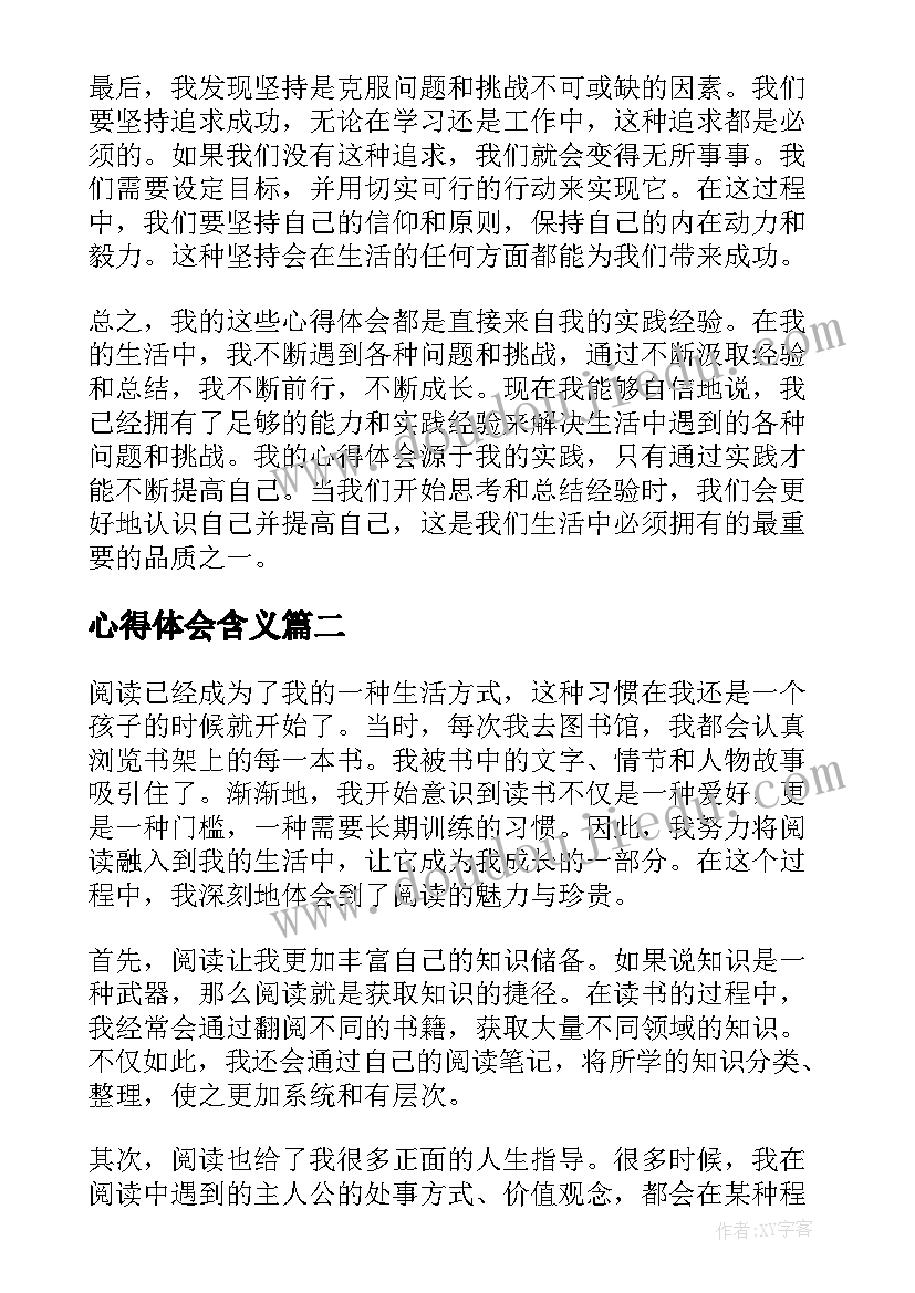 2023年六下教学工作总结(汇总5篇)