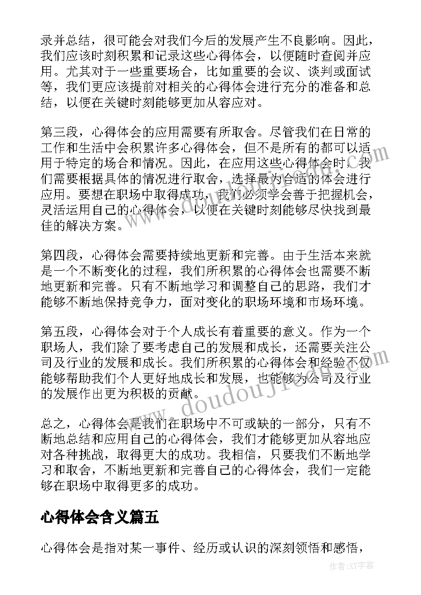 2023年六下教学工作总结(汇总5篇)