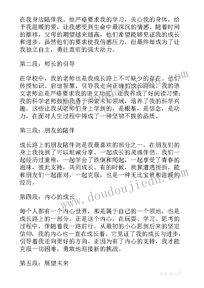 悦读伴我成长心得体会 读书伴我成长心得体会(汇总5篇)