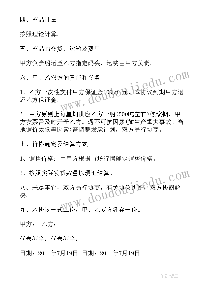 最新协议和函有区别(实用10篇)