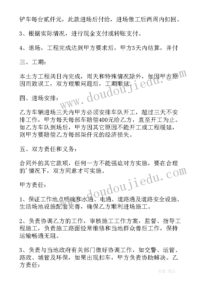 工程运输协议 工程土方运输协议(优质5篇)