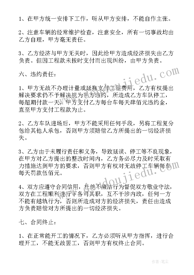 工程运输协议 工程土方运输协议(优质5篇)