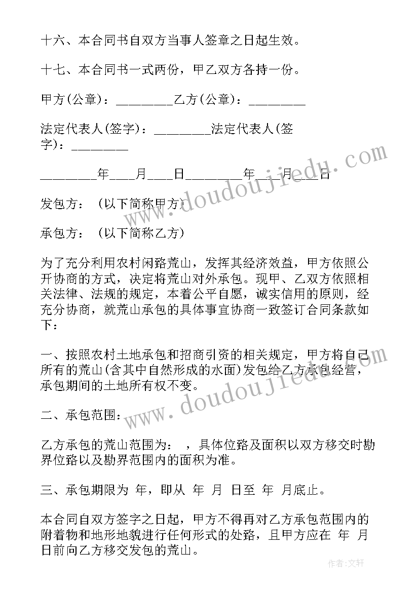 最新神奇的琥珀教学反思中班 琥珀教学反思(实用5篇)