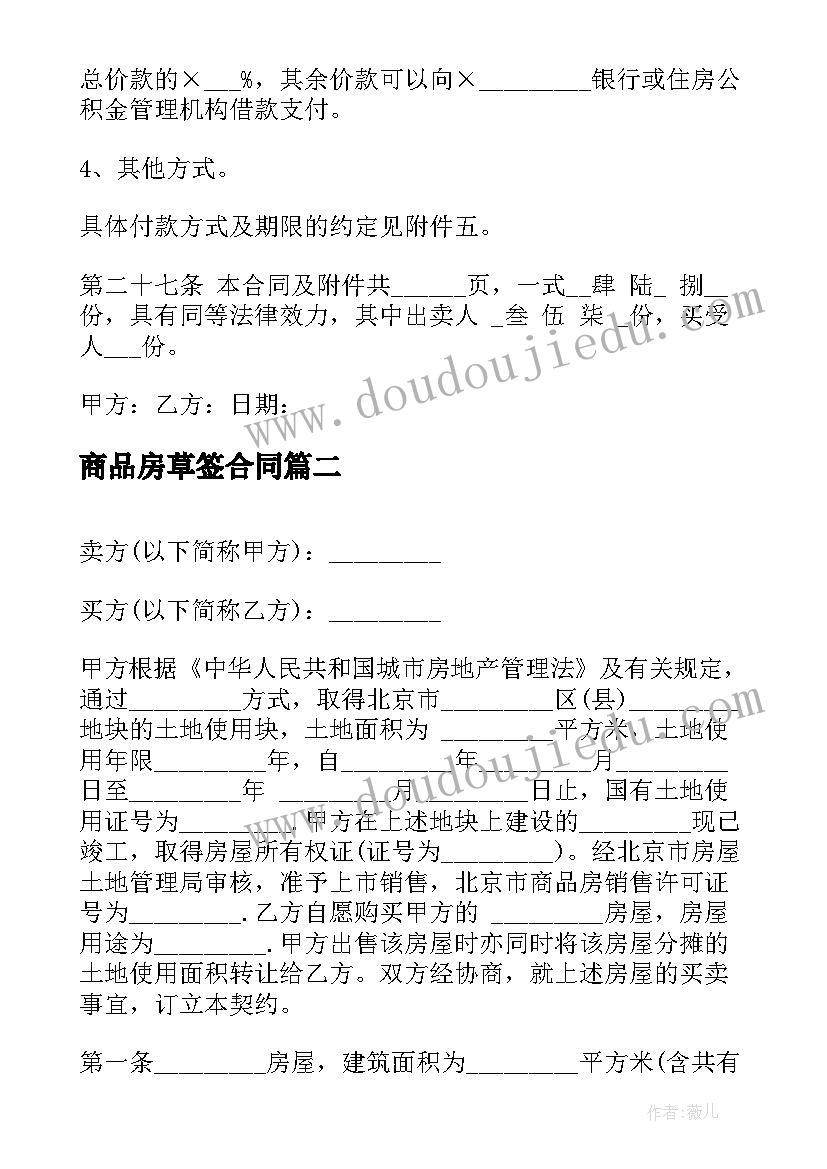 2023年院学生会辞职信(通用5篇)