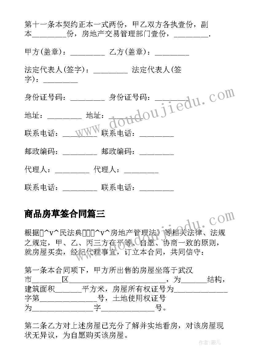 2023年院学生会辞职信(通用5篇)