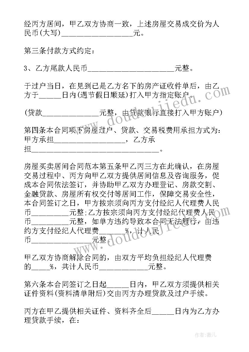 2023年院学生会辞职信(通用5篇)