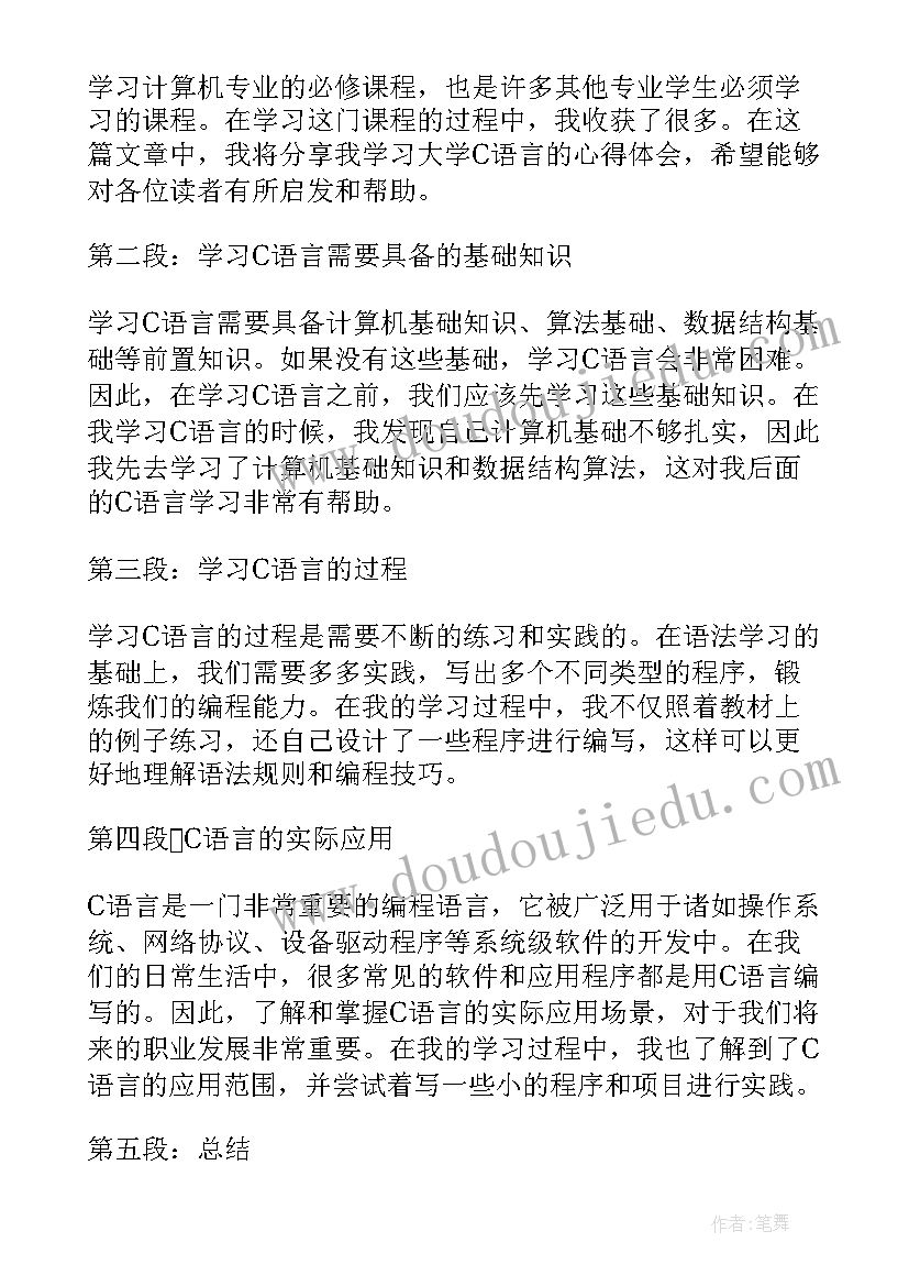 最新大学心得体会一千字 大学心得体会(通用10篇)