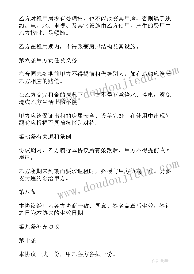 2023年承租房协议如何写即合同 公有住房承租权转让合同协议书(汇总5篇)