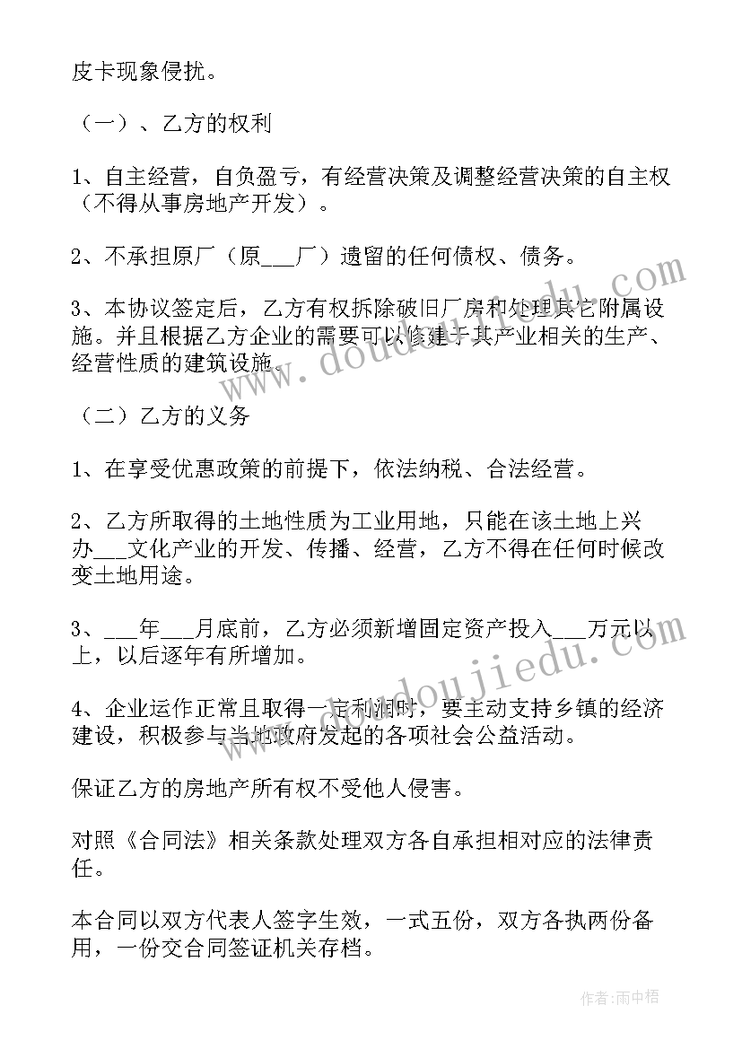 2023年农村安置房互换协议书(大全5篇)