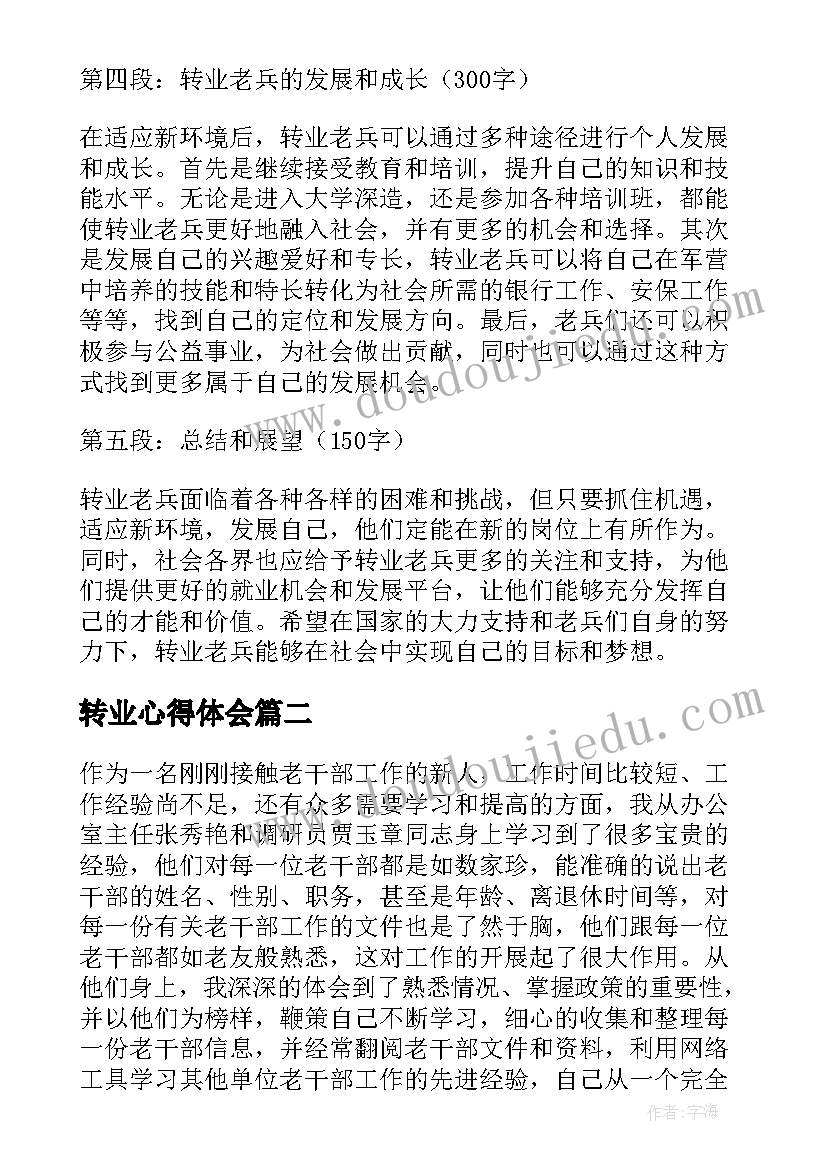 物流管理大专毕业论文 大专物流管理毕业论文(实用5篇)