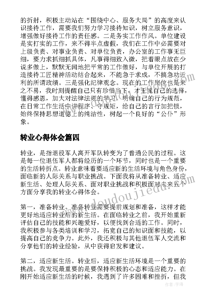 物流管理大专毕业论文 大专物流管理毕业论文(实用5篇)