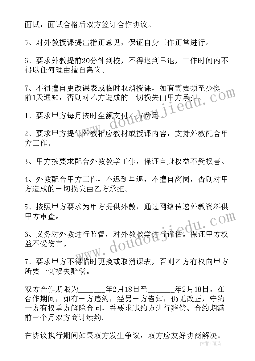 最新个人合作协议(精选9篇)