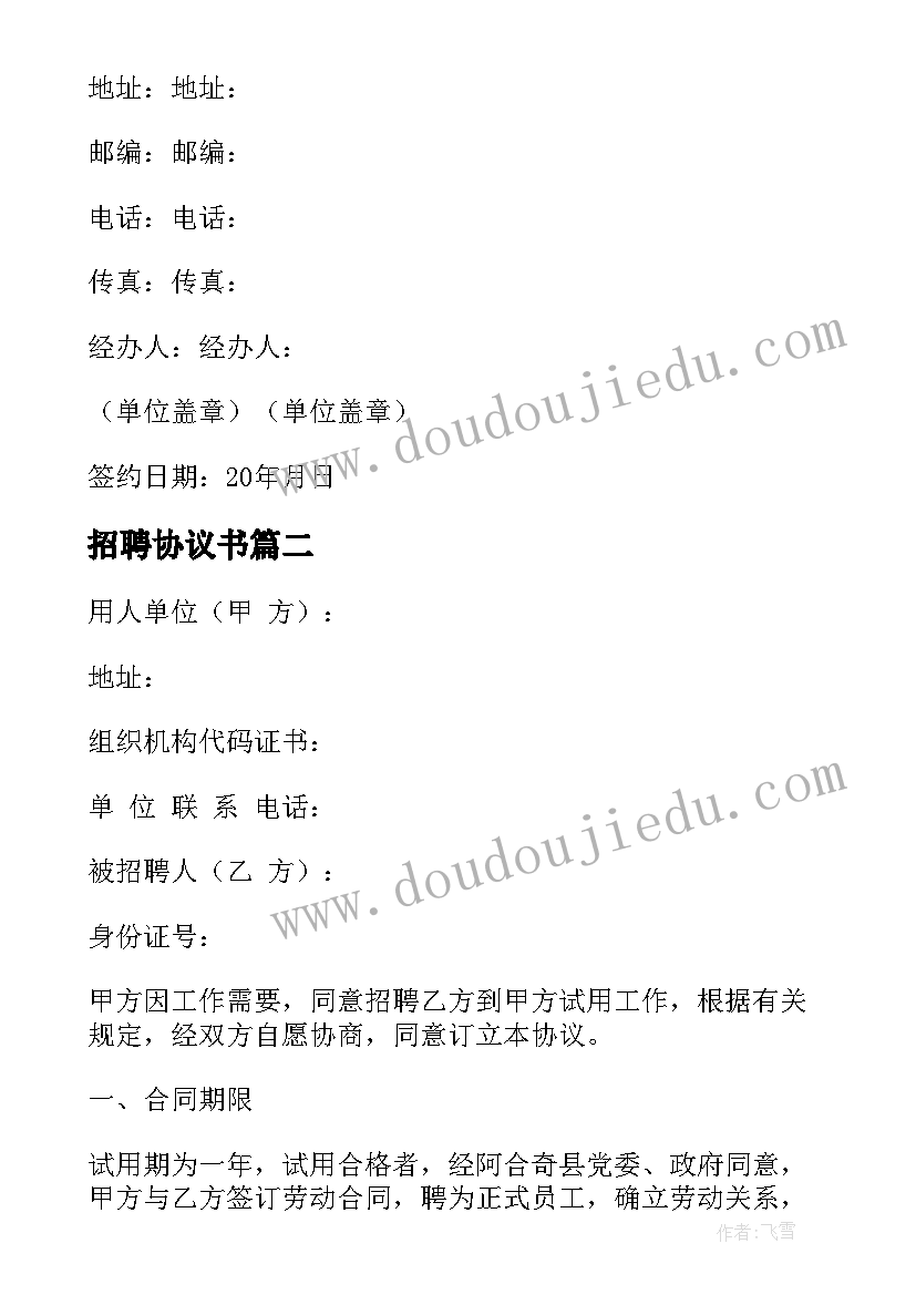 最新会议营销方案设计 营销会议开场白主持词(通用5篇)