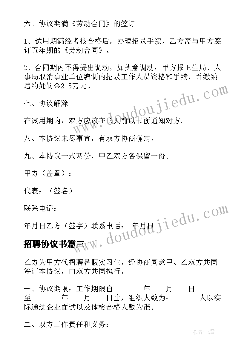 最新会议营销方案设计 营销会议开场白主持词(通用5篇)