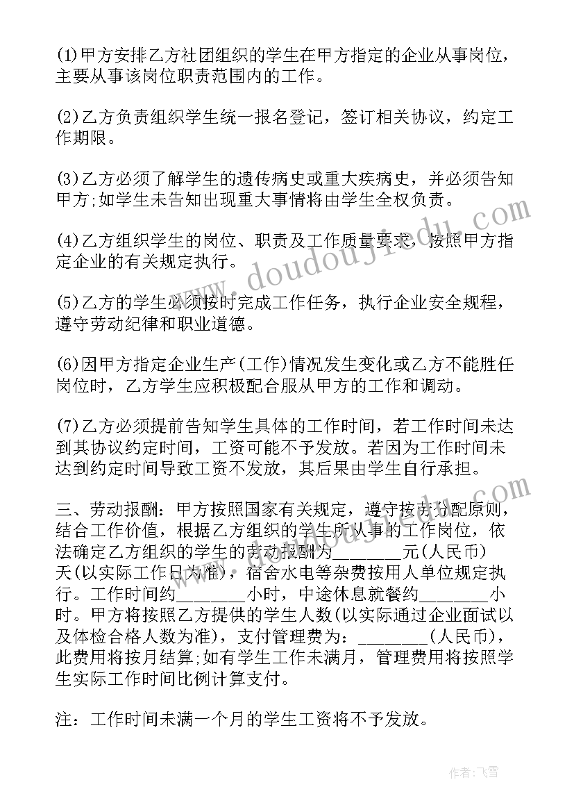 最新会议营销方案设计 营销会议开场白主持词(通用5篇)