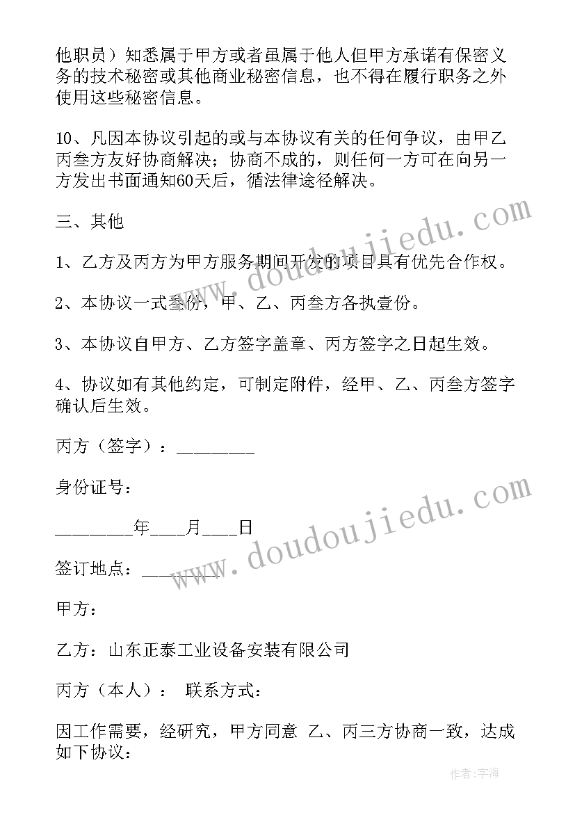 最新人员借用协议合法吗 人员借用协议(优质5篇)