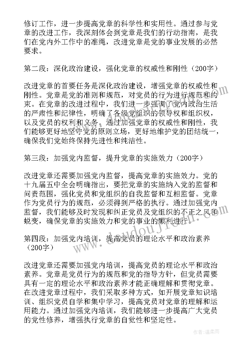 心得体会改进方向 产品改进心得体会(精选7篇)