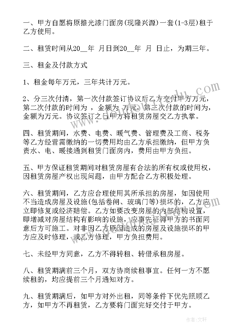 商场个人商铺租赁合同(优秀5篇)