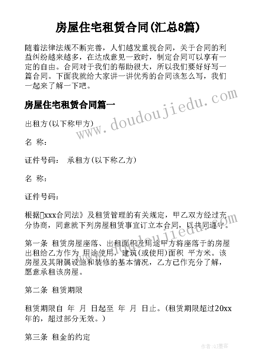 最新认识平行四边形教学反思(大全5篇)