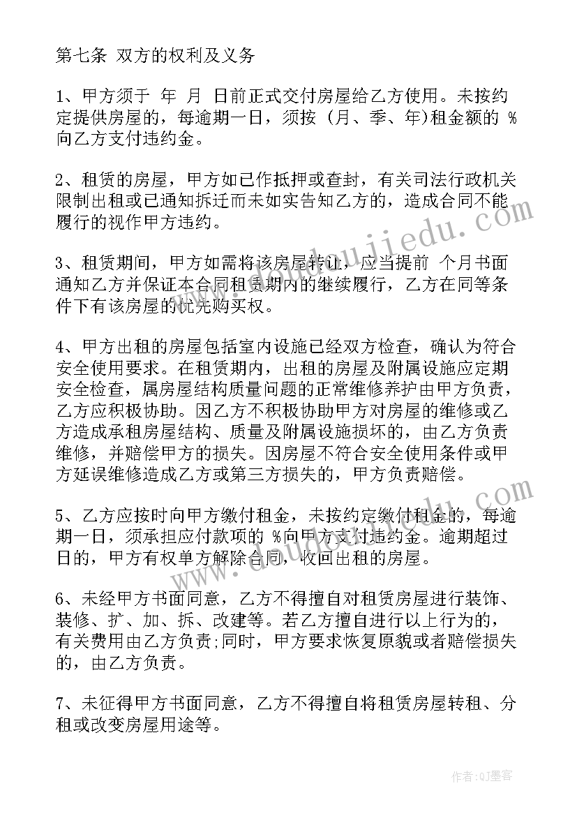 最新认识平行四边形教学反思(大全5篇)