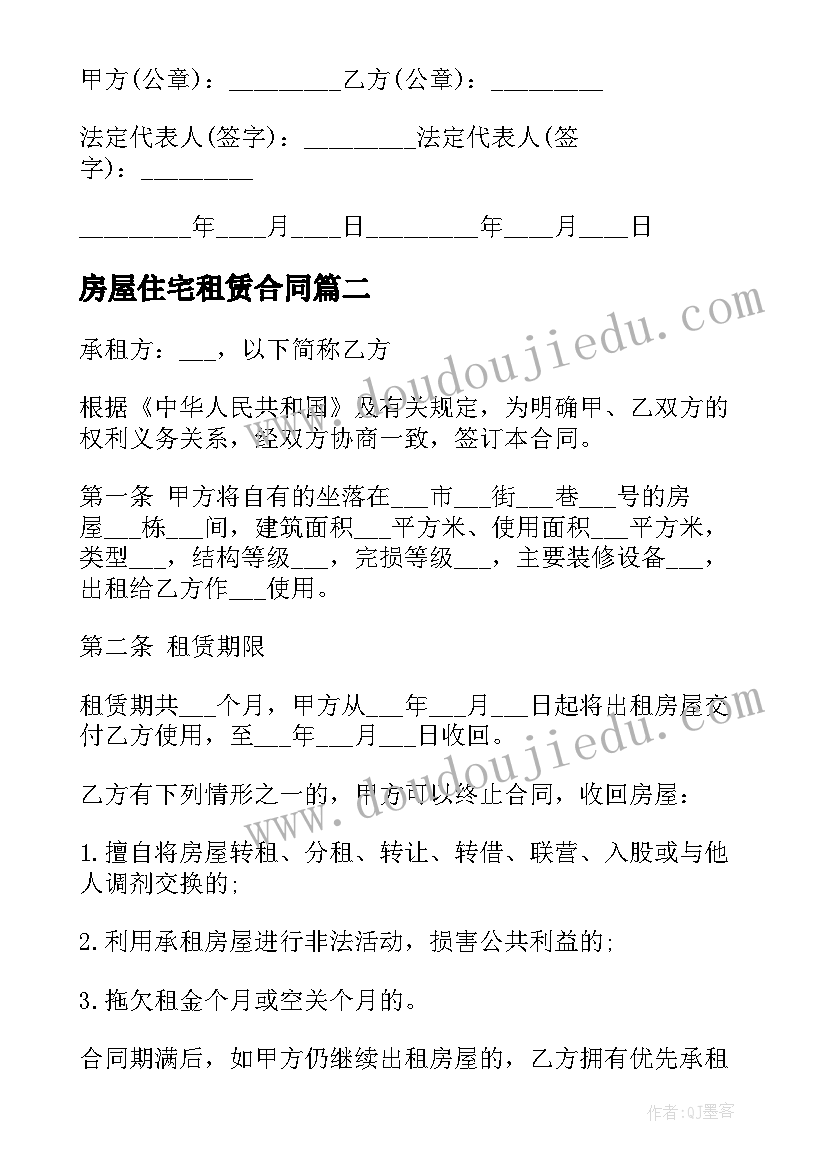 最新认识平行四边形教学反思(大全5篇)