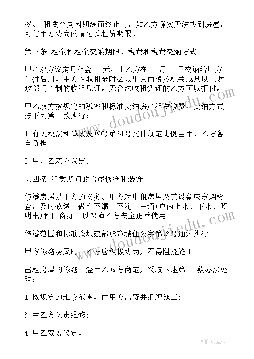 最新认识平行四边形教学反思(大全5篇)