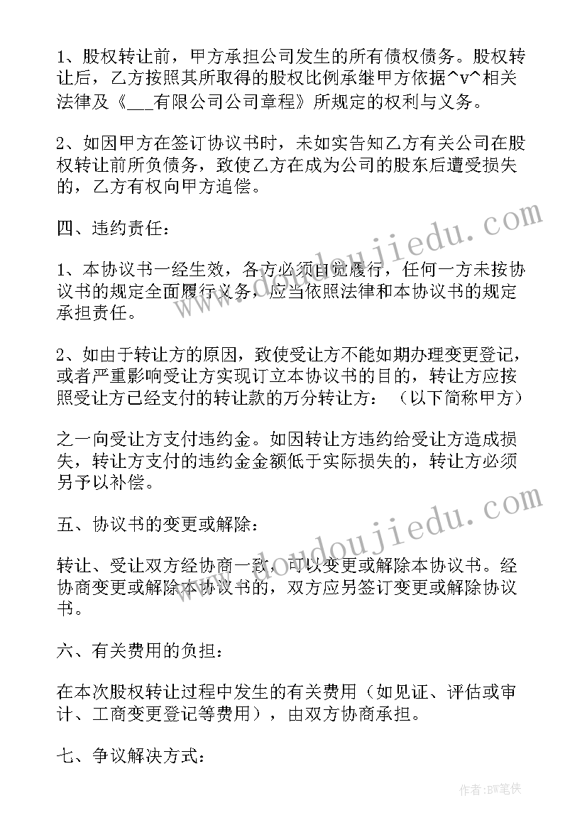 最新七月的天山的教学反思与评价(实用6篇)