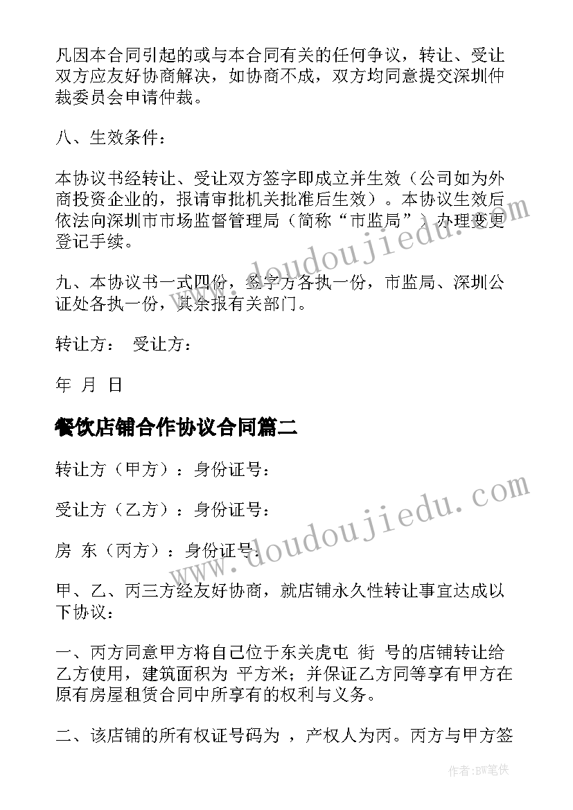 最新七月的天山的教学反思与评价(实用6篇)