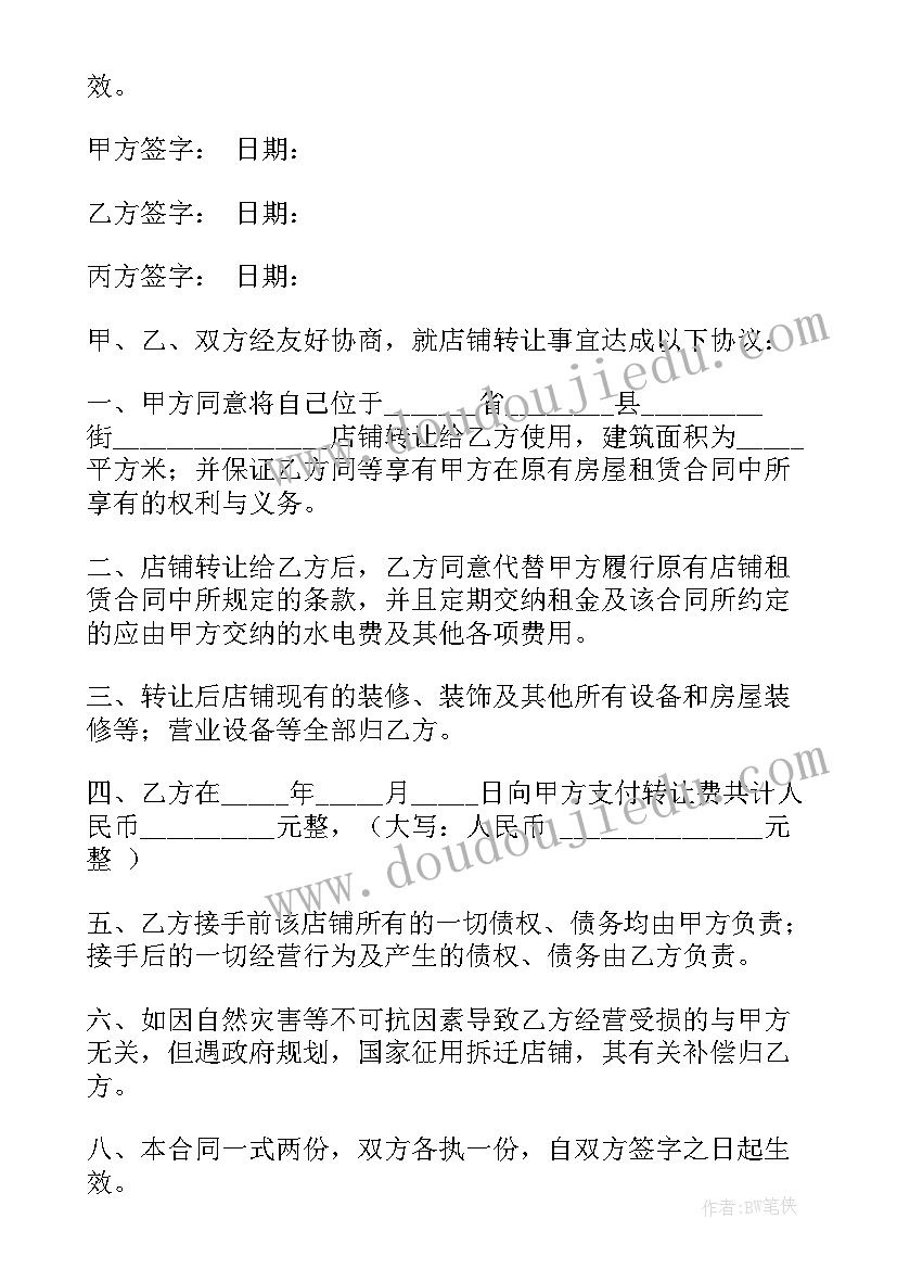 最新七月的天山的教学反思与评价(实用6篇)