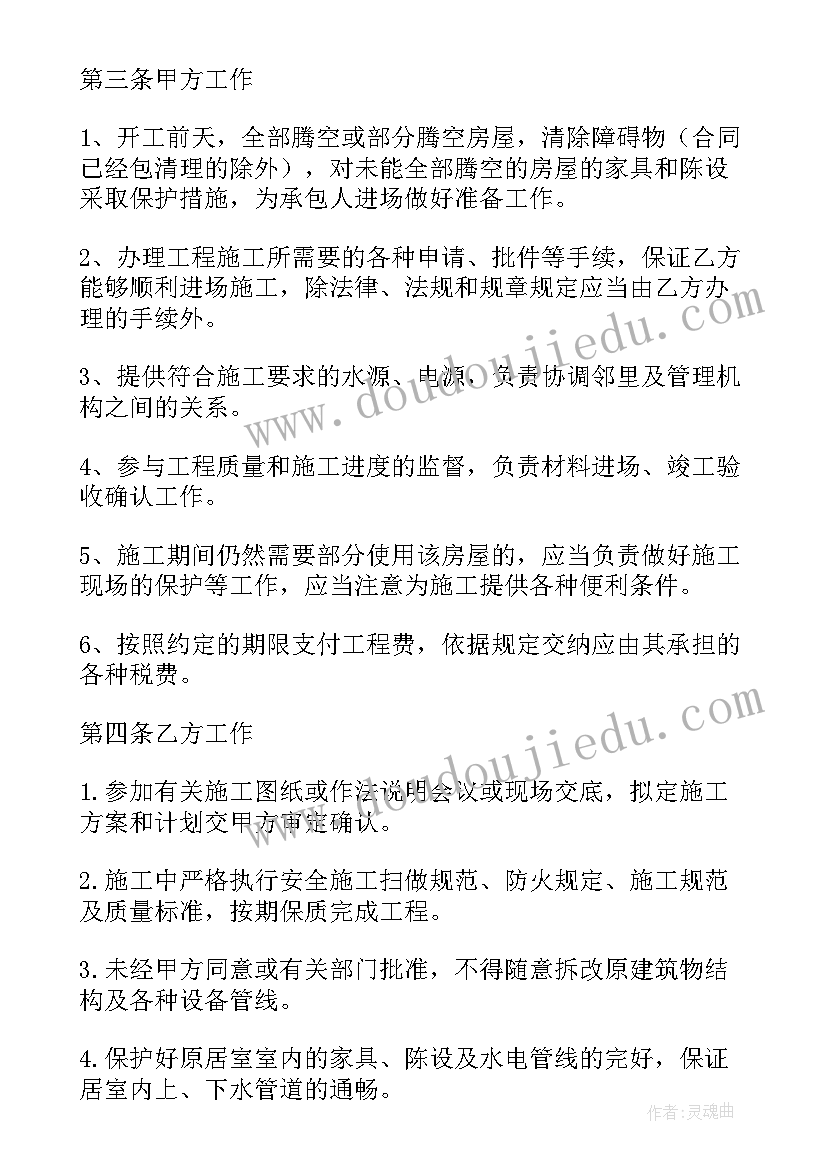 2023年装饰陈设设计合同(模板8篇)