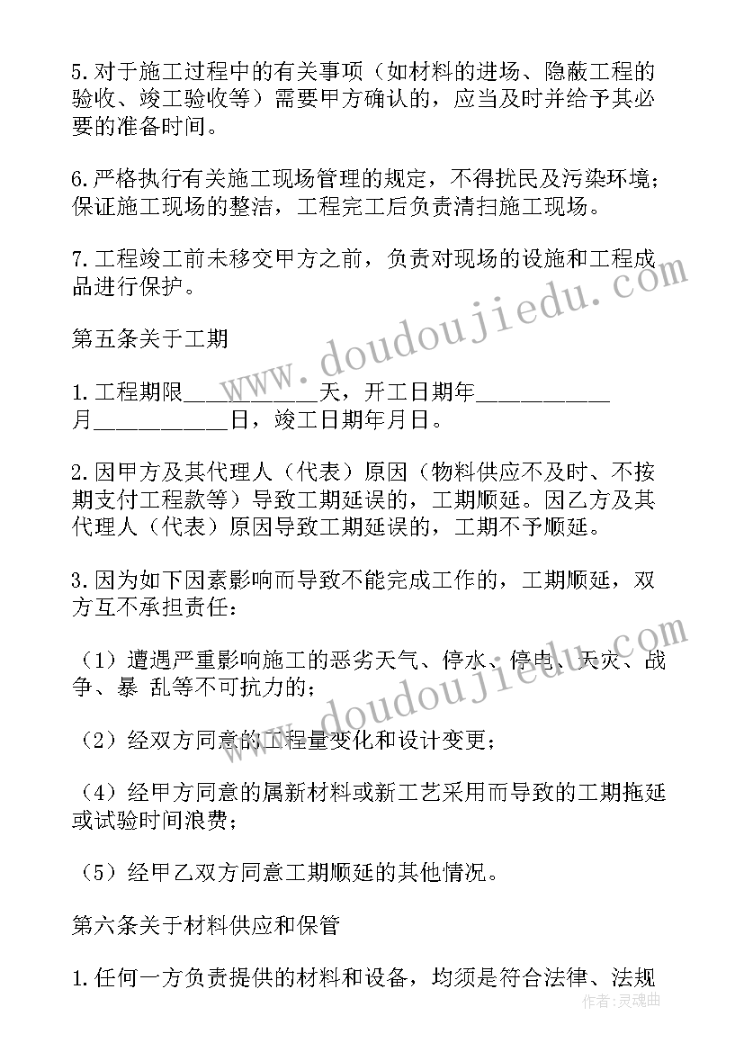 2023年装饰陈设设计合同(模板8篇)