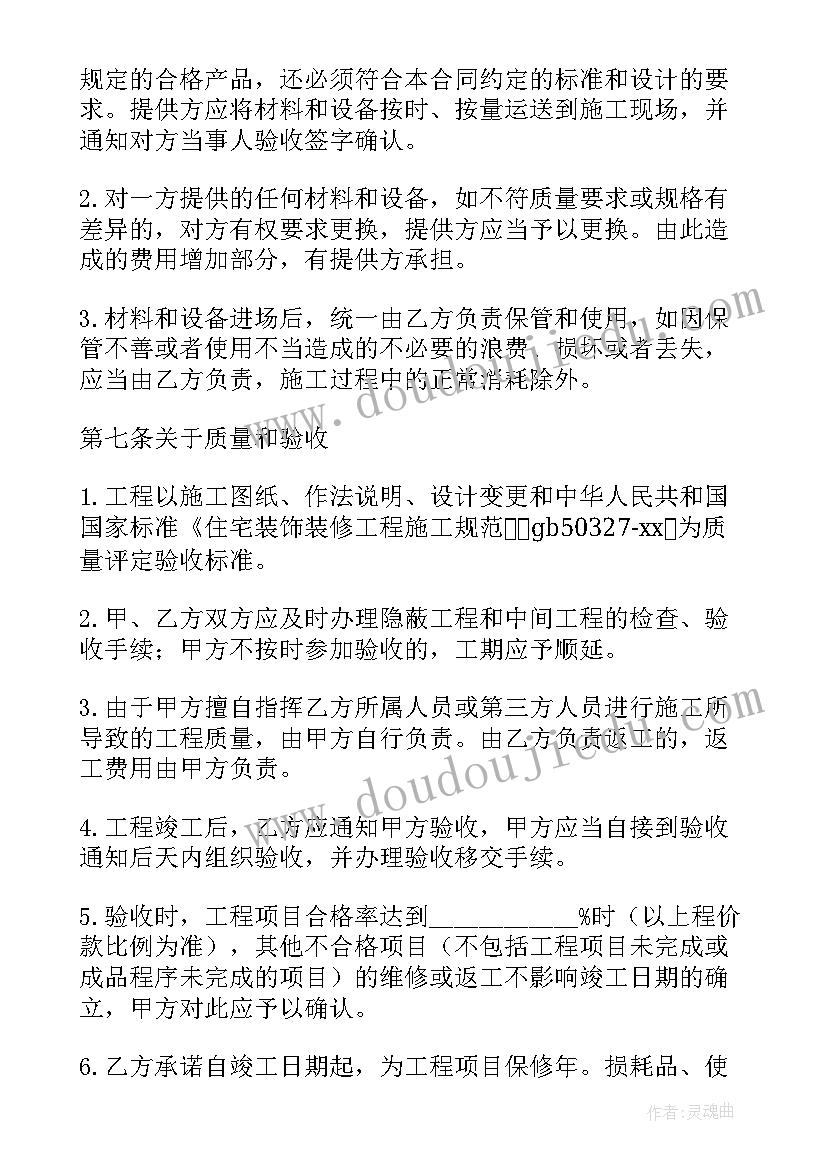 2023年装饰陈设设计合同(模板8篇)