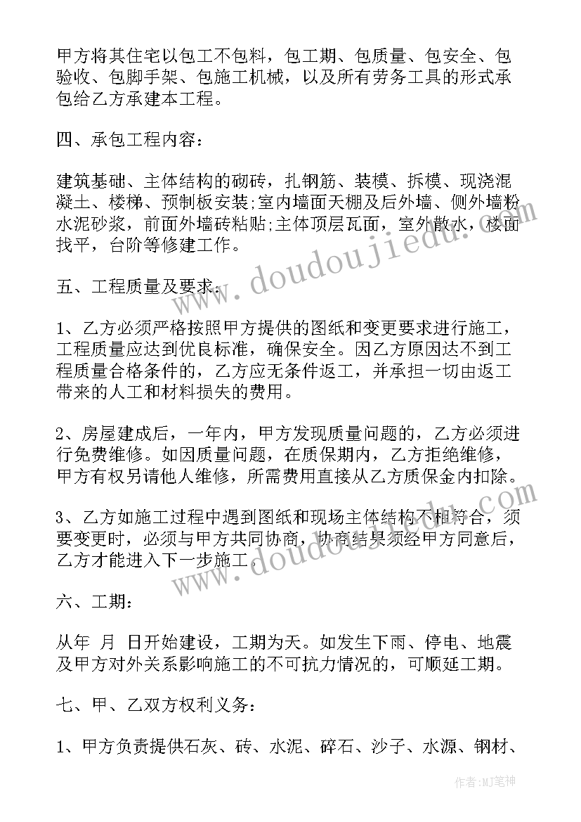 2023年标准的矿山开采合同 矿山开采承包合同优选(通用5篇)